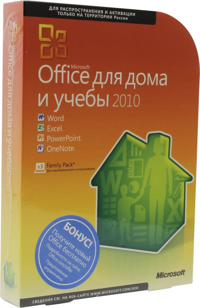    Microsoft Office 2010     . (BOX) 79G-02142