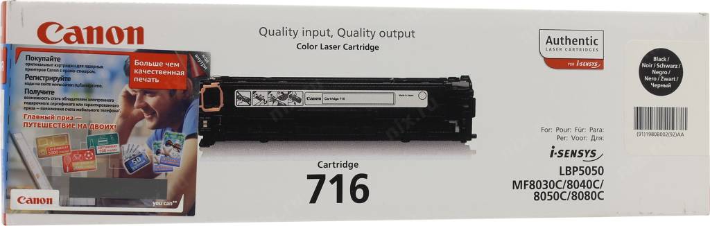  - Canon 716 Black ()  LBP-5050 2300 .
