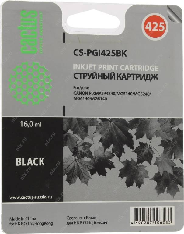   Canon PGI-425BK Black  PIXMA IP4840,MG5140/5240/6140/8140(Cactus CS-PGI425BK