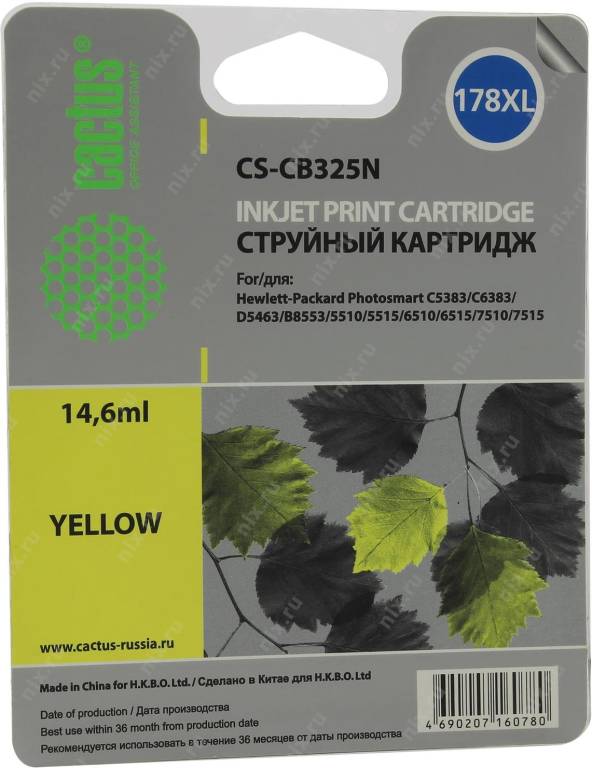   HP CB325N 178XL Yellow  C5383/6383/D5463/B8553/5510/5515/6510/6515 (Cactus) [CS-CB325N