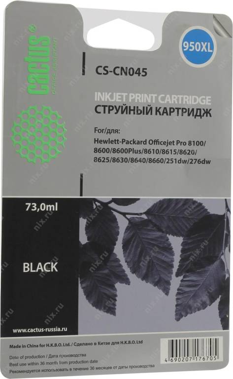   HP CN045AE 950XL Black (Cactus)  HP Officejet Pro 8100/8600 (CS-CN045)
