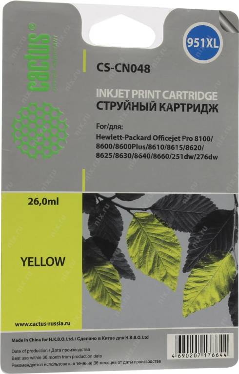   HP CN048AE 951XL Yellow (Cactus)  8100/8600 (26 ) CS-CN048