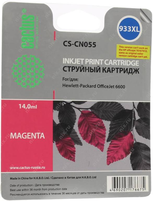   HP CN055AE 933XL Magenta (Cactus)  OfficeJet 6600 (14 ) [CS-CN055]