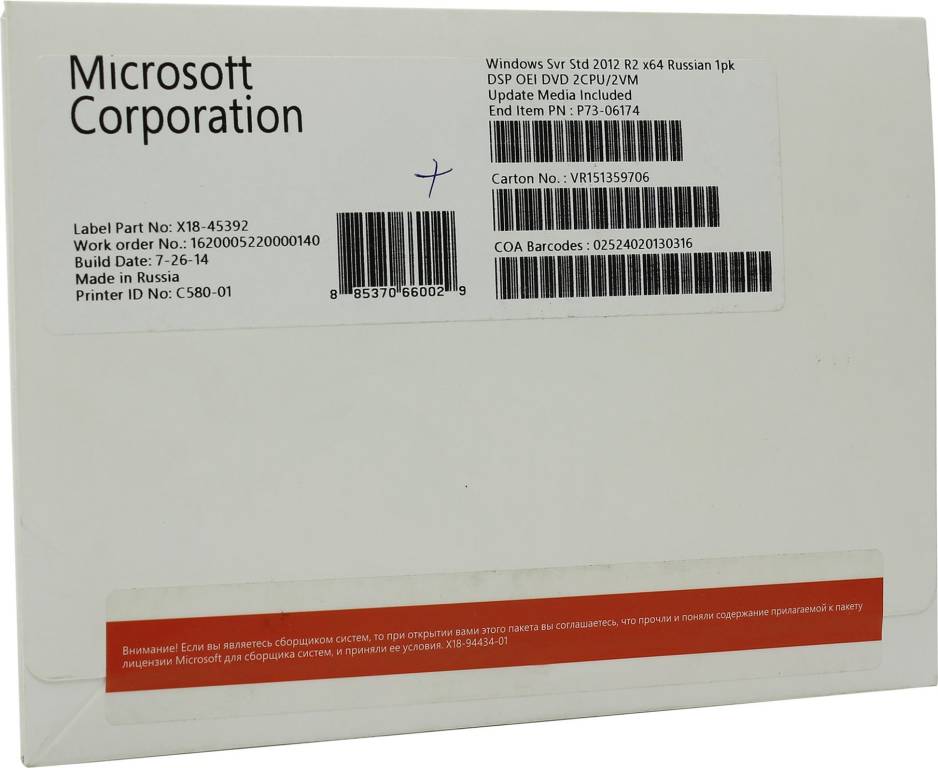   Microsoft Windows Server 2012 R2 x64 Standard 2CPU/2VM .(OEM) [P73-06174]