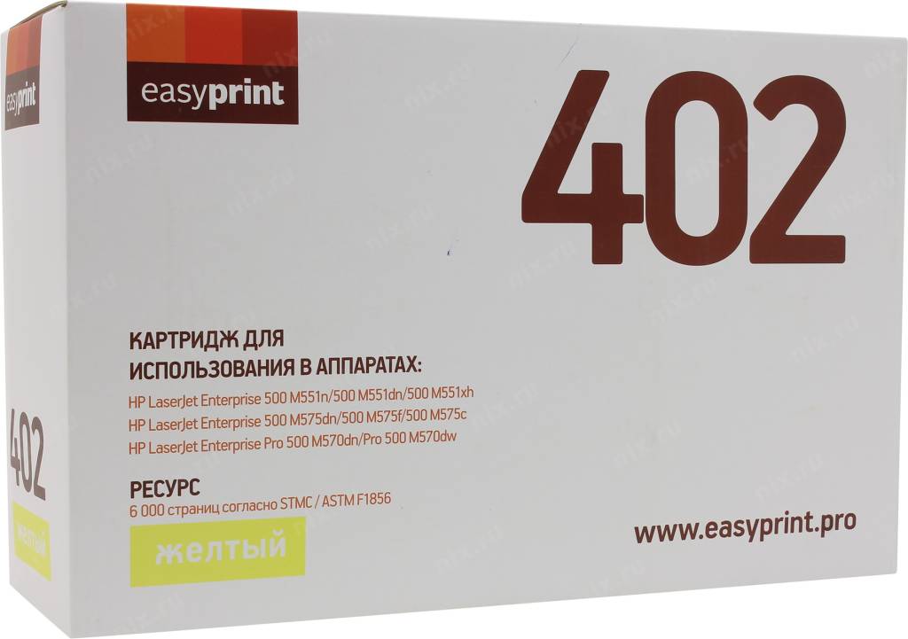  - HP CE402A  LJ Enterprise M551/575/570 (EasyPrint) LH-402 Yellow