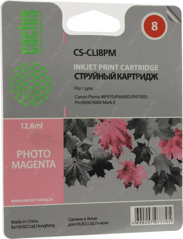 купить Картридж Canon CLI-8PM для PIXMA MP500/510/520/530/600/800/810/970,MX700/850,iP3300 Cactus CS-CLI8PM