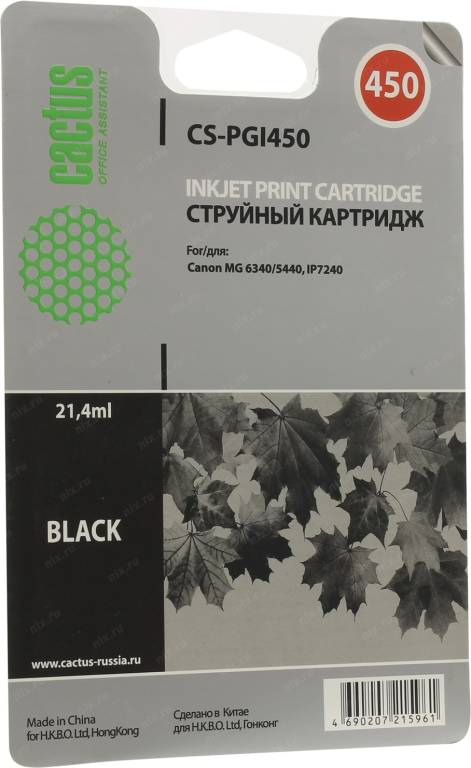 купить Картридж Canon PGI-450 Black (Cactus CS-PGI450) для MG 6340/5440, IP7240