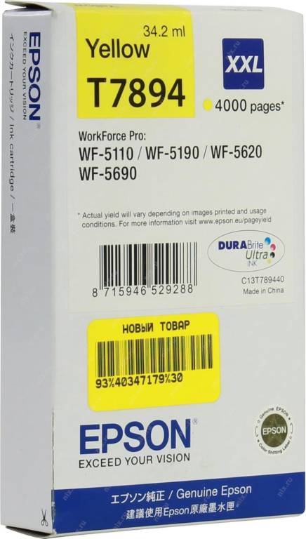 купить Картридж Epson T7894 [C13T789440] Yellow для WorkForce Pro WF-5110/5190/5620/5690