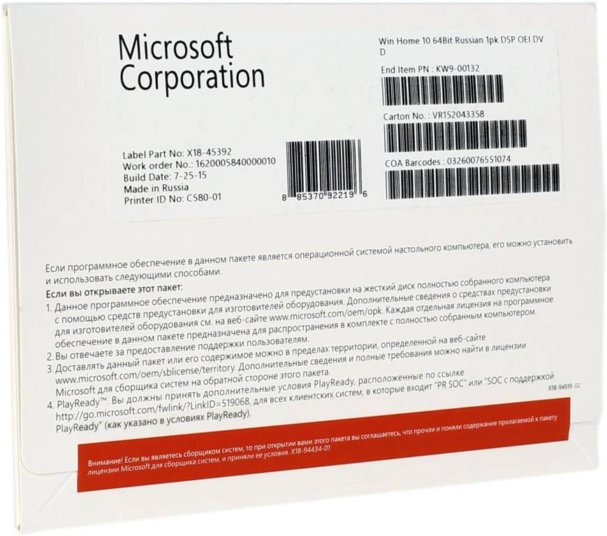    Microsoft Windows 10 Home 64-bit .  (OEM) KW9-00132-LC H