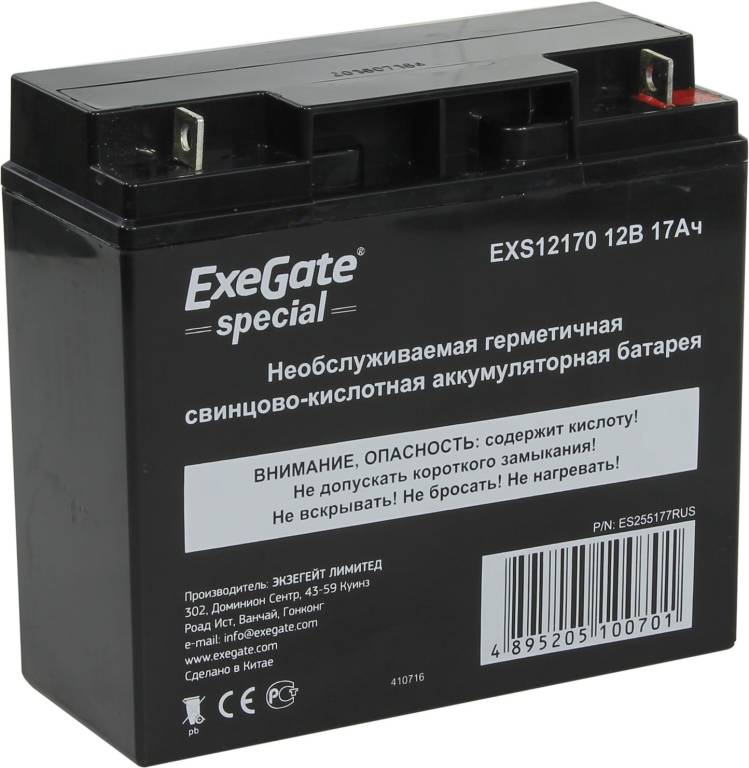   12V   17Ah Exegate EXS12170