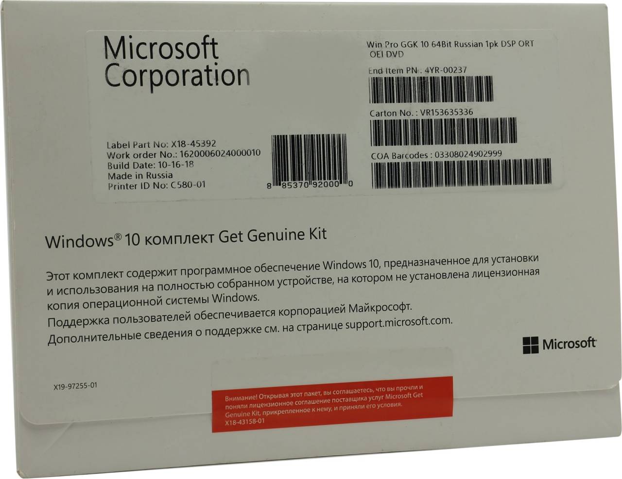     MS Windows 10 Pro  (.)  1  Get Genuine Kit