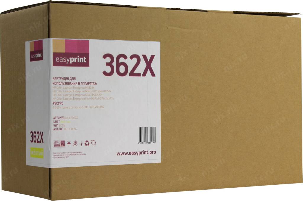  - HP CF362X Yellow (EasyPrint)  LJ Enterprise M552/553/577