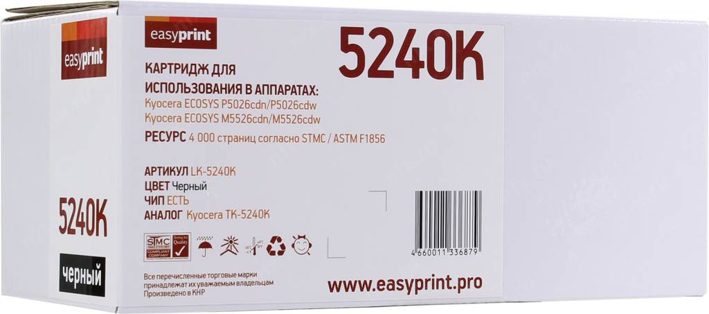  - EasyPrint LK-5240K Black  P5026cdn/P5026cdw/M5526cdn/M5526cdw
