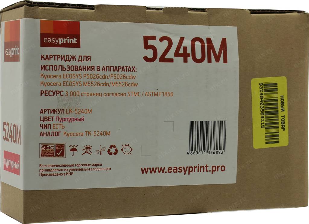  - EasyPrint LK-5240M Magenta  P5026cdn/P5026cdw/M5526cdn/M5526cdw
