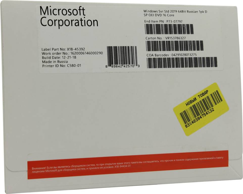   Microsoft Windows Server 2019 x64 Standard .(OEM) 16 