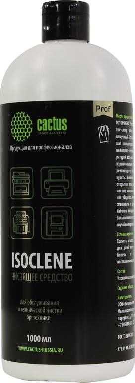       (1) Cactus [CS-ISOCLENE1]
