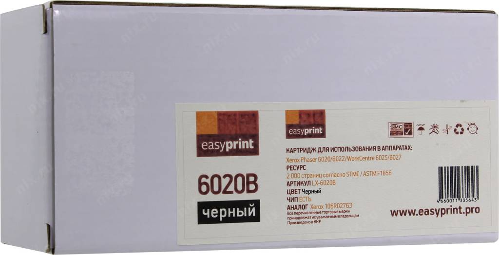  - EasyPrint LX-6020B Black  Xerox Phaser 6020/6022/WorkCentre 6025/6027