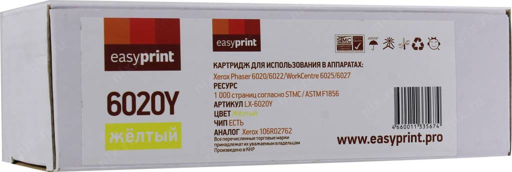  - EasyPrint LX-6020Y Yellow  Xerox Phaser 6020/6022/WorkCentre 6025/6027