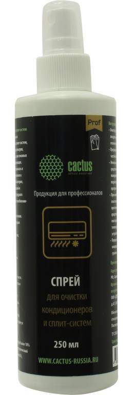      (250) Cactus [CSP-SC250]