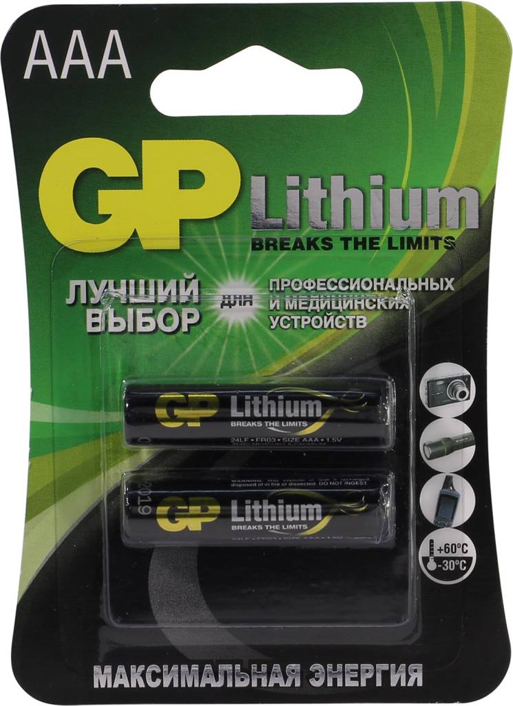  .  GP Lithium 24LF-2CR2 (LR03) Size AAA, Lithium [. 2 ]