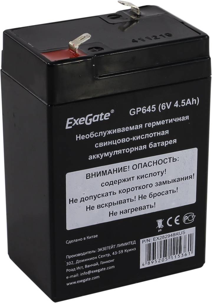   Exegate GP645 (6V, 4.5Ah)  UPS [EX282948RUS]