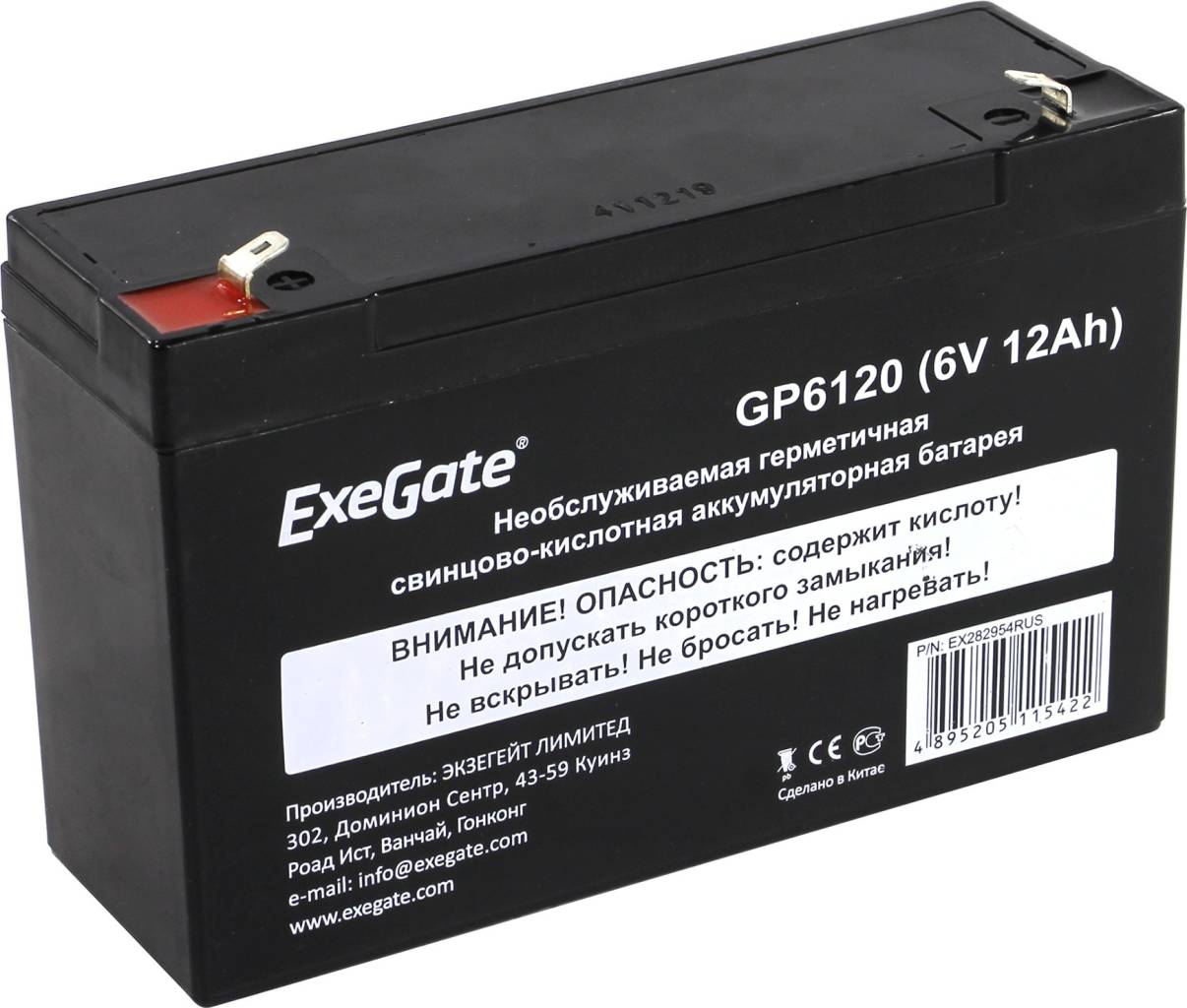   Exegate GP6120 (6V, 12Ah)  UPS [EX282954RUS]
