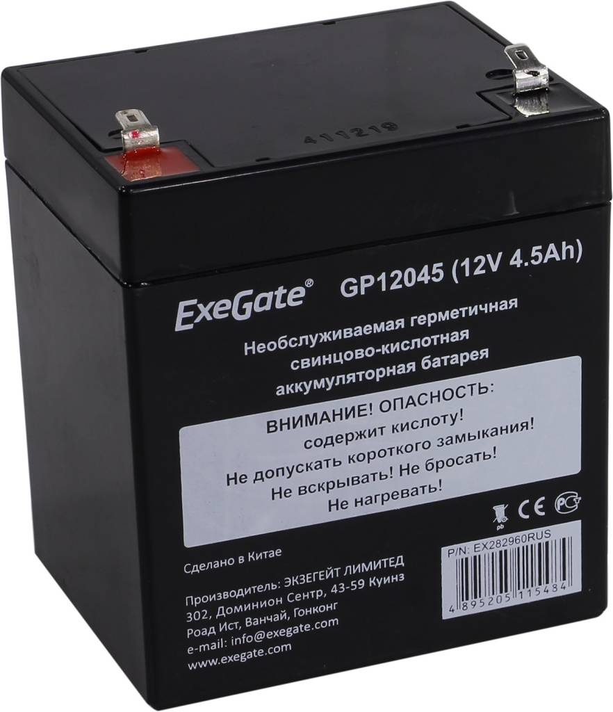   12V    4.5Ah Exegate GP12045  UPS [EX282960RUS]