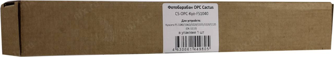 купить Фотобарабан OPC Cactus CS-OPC-Kyo-FS1040 для Kyocera FS 1040/1060/1020/1025/1120/1125