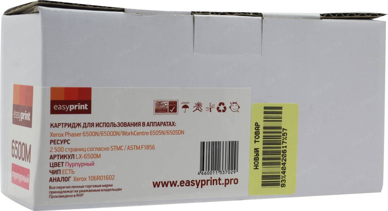  - EasyPrint LX-6500M  Xerox Phaser 6500