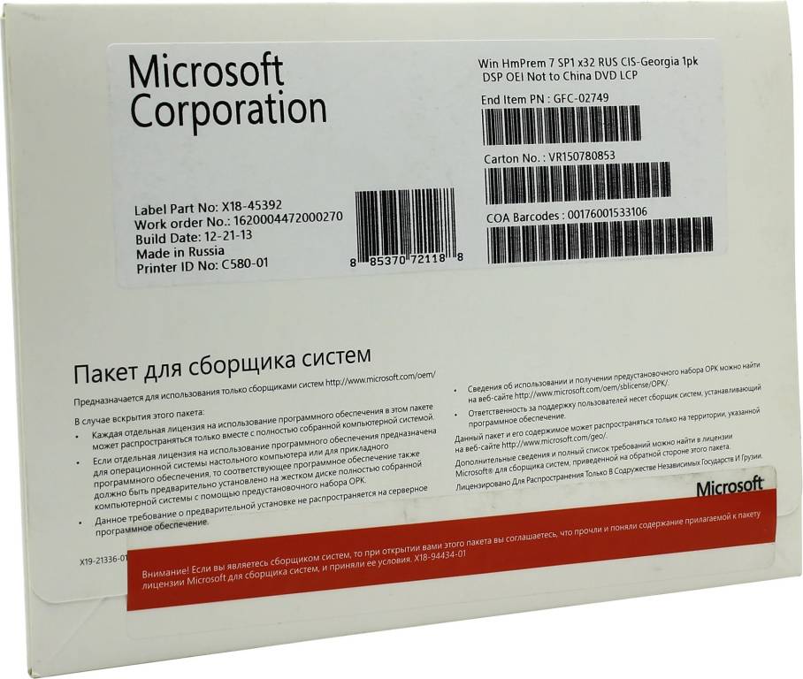    Microsoft Windows 7   32-bit (OEM) GFC-00642/GFC-02089 