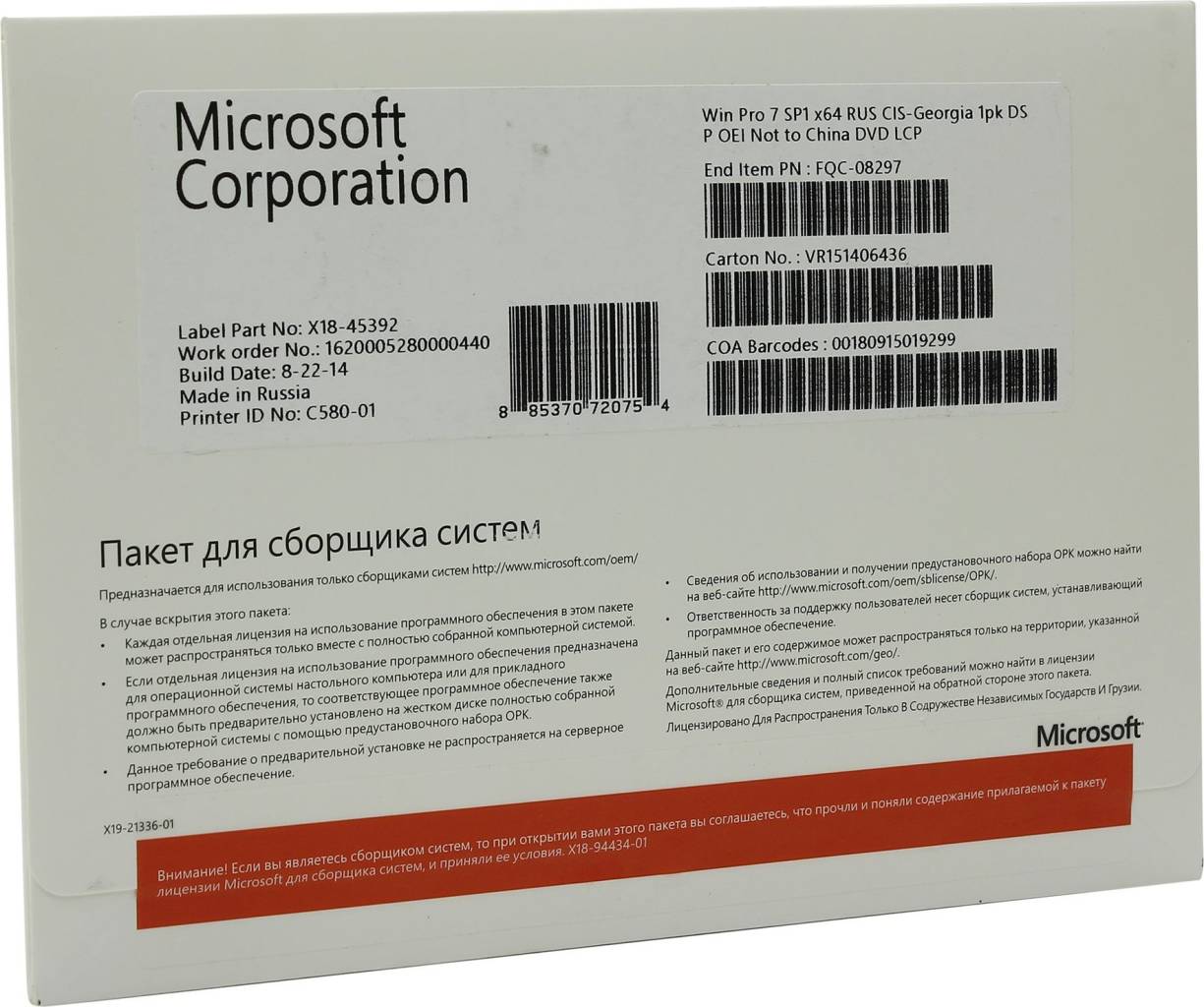    Microsoft Windows 7  64-bit  (OEM) FQC-04673/FQC-08297 