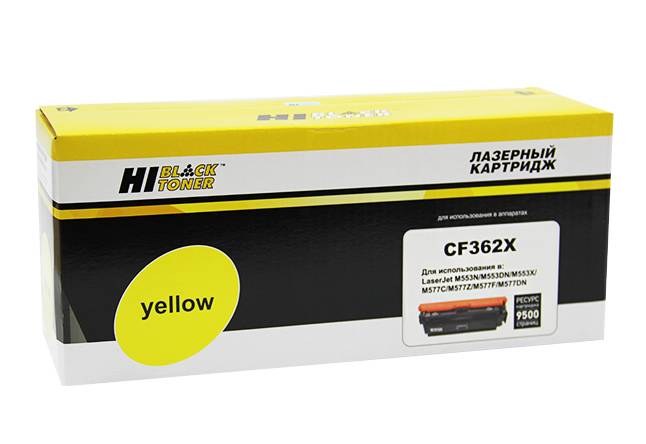  - HP CF362X Yellow (Hi-Black)  CLJ Enterprise M552/553/MFP M577, 9,5K (HB-CF362X)