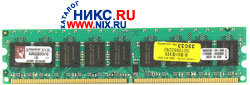    DDR-II DIMM 1024Mb PC-4200 Kingston ECC