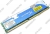    DDR-II DIMM 2048Mb PC-8500 Kingston [KHX8500D2/2G] HyperX CL5